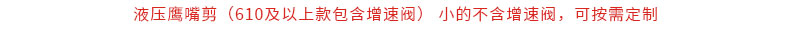 鹰嘴剪_04.jpg